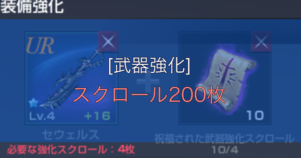 リネレボ 背景装備の入手方法と確率 合成で作るのがオススメ あぷこもり