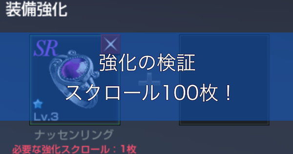 リネレボ ペット装備のオプションを厳選してなくて詰んだ ペット装備 あぷこもり