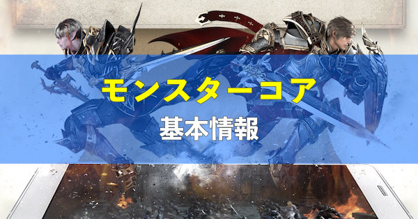 リネレボ 背景装備の入手方法と確率 合成で作るのがオススメ あぷこもり