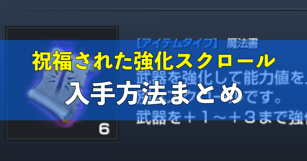 リネレボ 背景装備の入手方法と確率 合成で作るのがオススメ あぷこもり