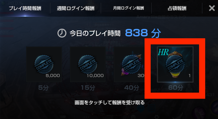 アインハザードの加護の入手方法は?