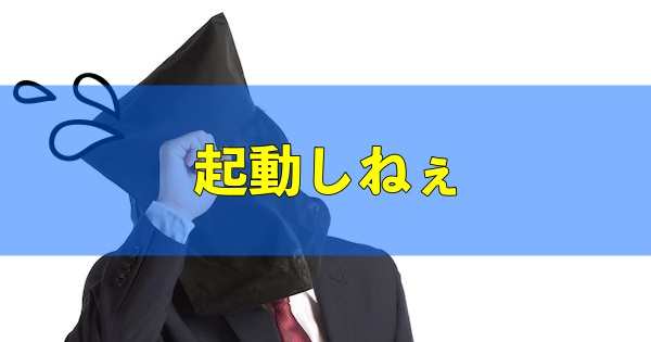 リネレボ ペット装備のオプションを厳選してなくて詰んだ ペット装備 あぷこもり