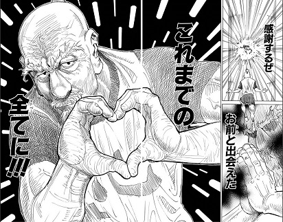 圧倒的感謝