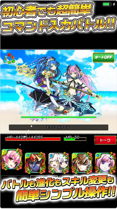 モンスターマスターX_戦闘画面