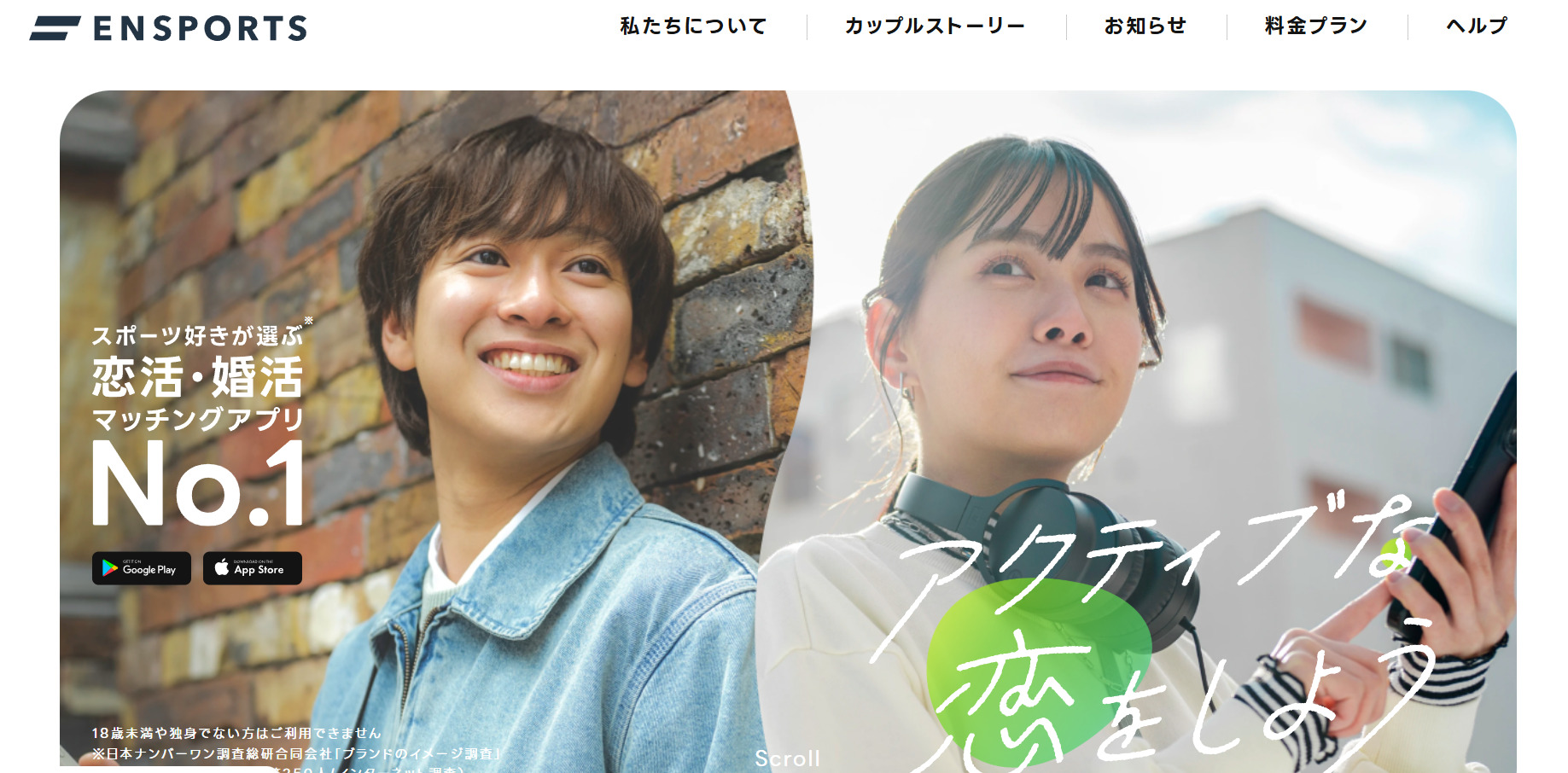 エンスポーツ